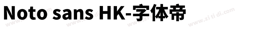 Noto sans HK字体转换